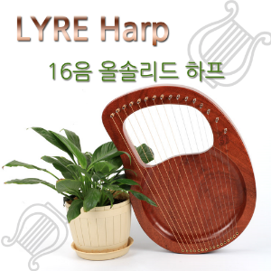 Lyre Harp WH-101 16음계 라이어하프 미니하프 리라